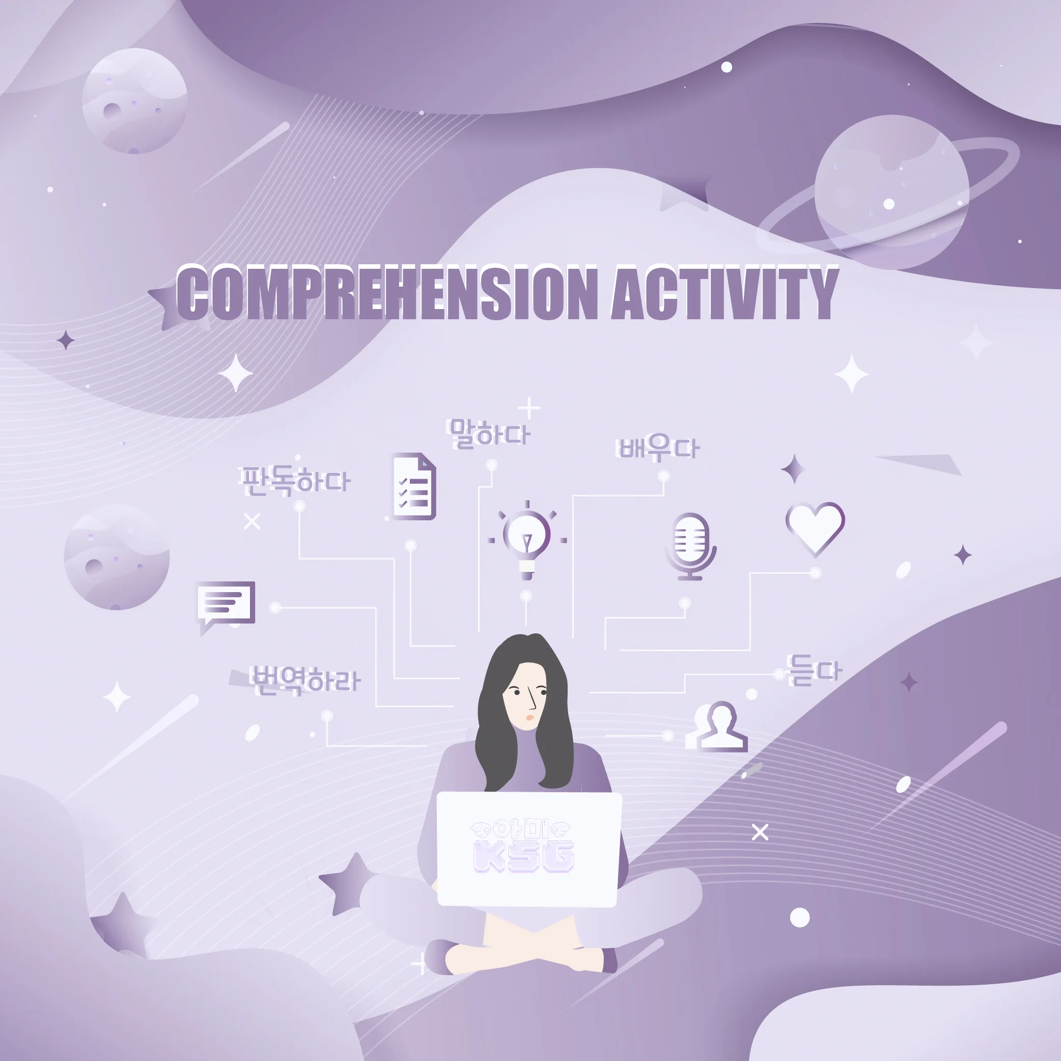 Comprehension Activity Banner